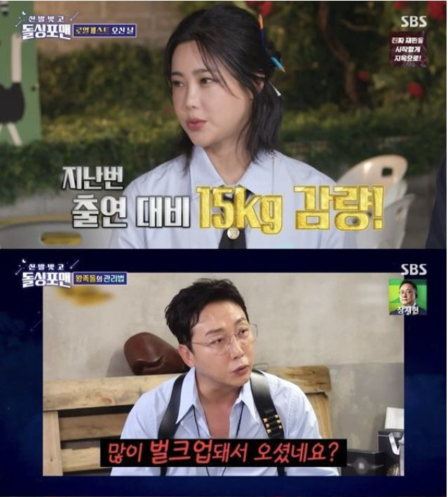  '15kg weight loss'Solbi 'How did you lose weight? 'Jaehoon bulked up. He teased me'