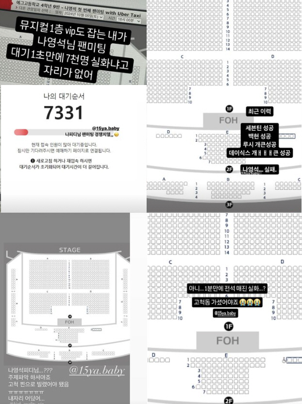 'You should have gone to Gocheok Dome.' Producer Na Young-seok failed to figure out the topic...Fan meeting, sold out for a minute. 