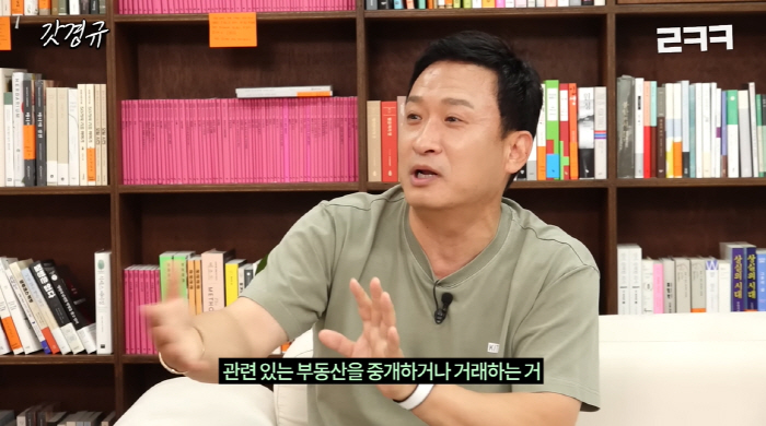 '4.6 billion building owner'Seo Kyung-seok' 'Got Kyung-kyu' Passed the Certified Brokerage Examination, My Building Transaction Is Not Illegal' ('God Kyung-kyu')