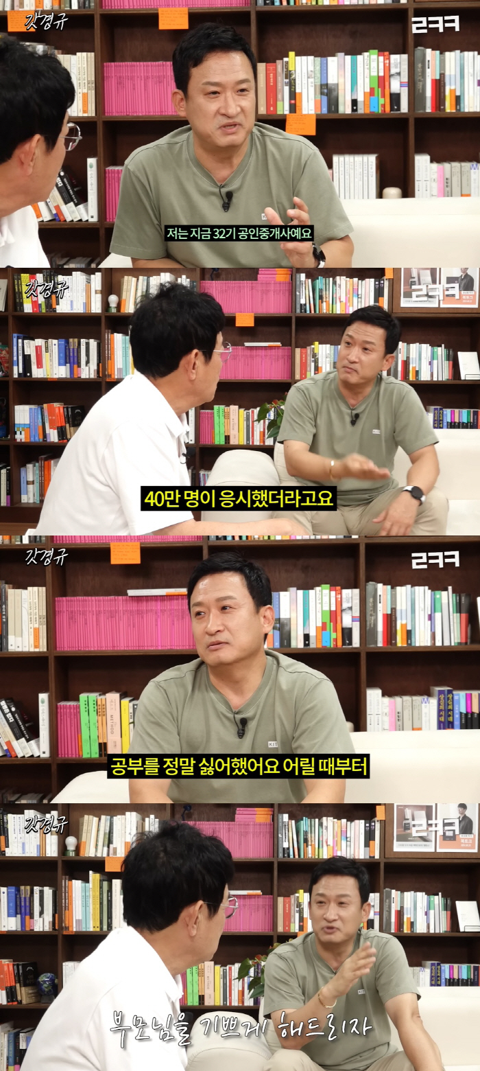 '4.6 billion building owner'Seo Kyung-seok' 'Got Kyung-kyu' Passed the Certified Brokerage Examination, My Building Transaction Is Not Illegal' ('God Kyung-kyu')