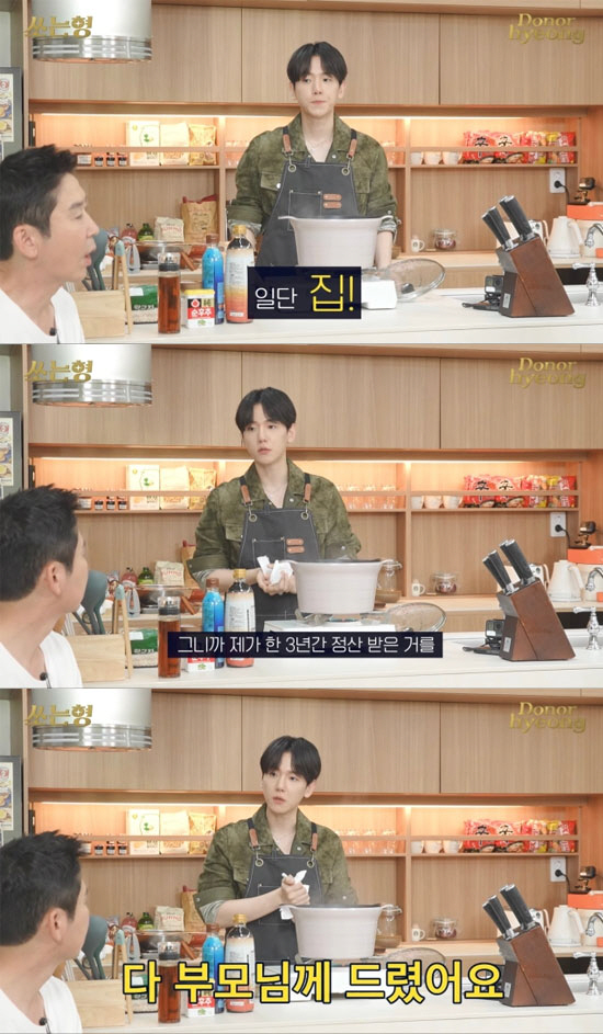 Baekhyun, extraordinary 'Hyoja' Flex'House  Tea  3 years' worth of settlement money'('Sweet brother')