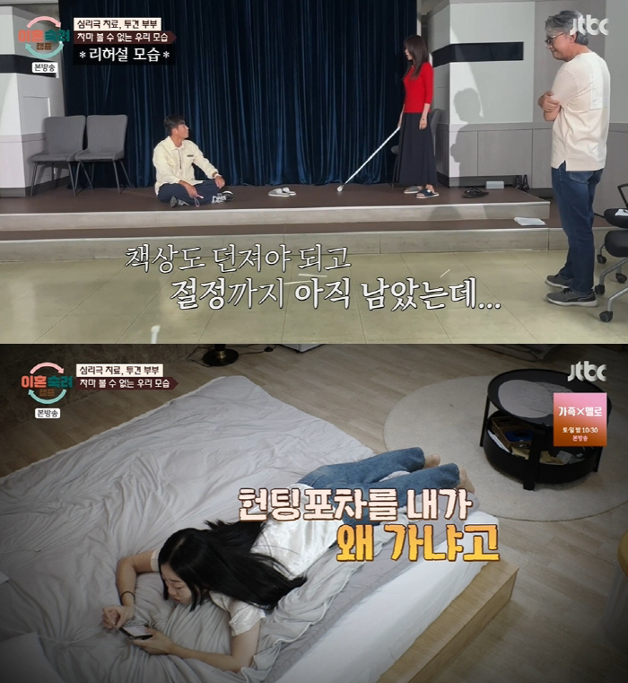 'Die to death!'' Park Ha-sun and Jin Tae-hyun are verbally abusive and abusive..The illusion of a 'dog couple' ('Departure camp')