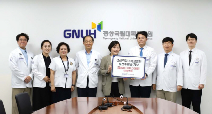 Gyeongsang National University Hospital 'Donation of KRW 100 million for the development of Dongmun Minju Director'