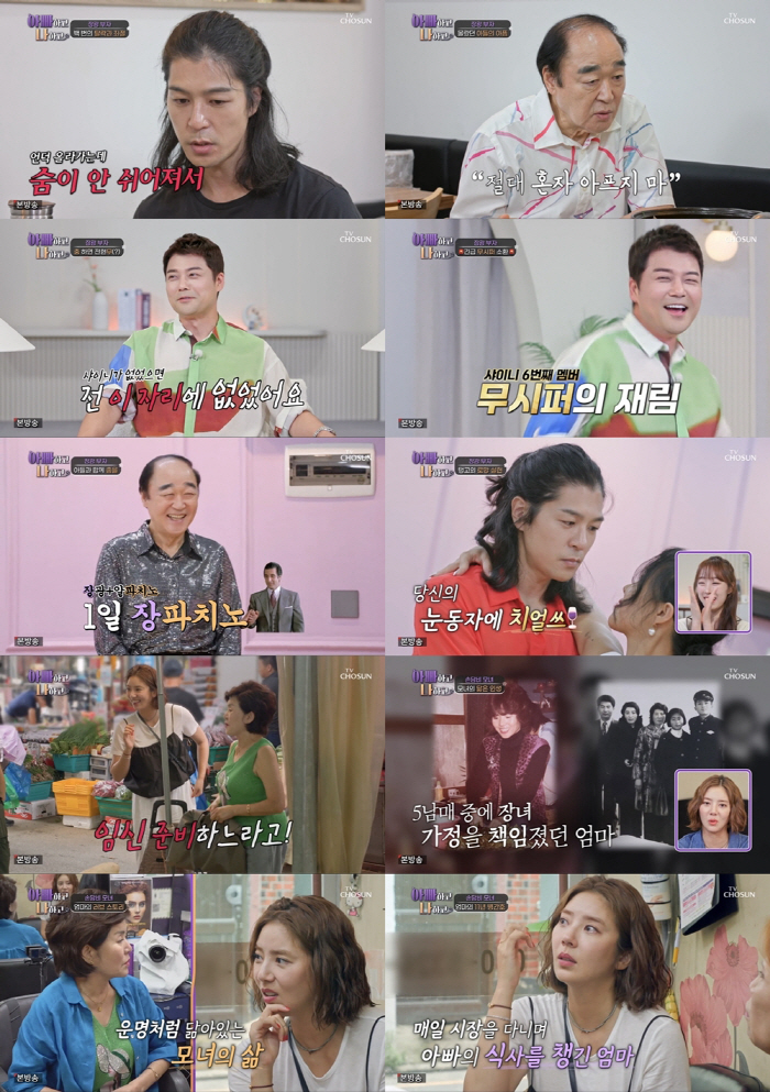 'I failed 100 auditions, I'm going to take the manager's bath...'Jang Gwang-ja confesses to panic disorder ('Dad and I') 