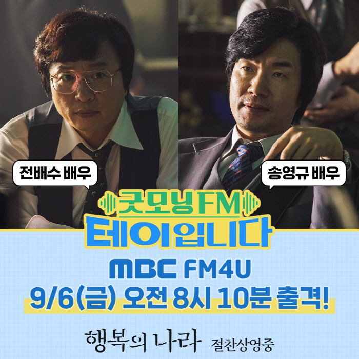 Is there only Cho Jung-seok X Yoo Jae-myung? There's Jeon multiple X Song Young-gyu..Radio 'Tay' appearance