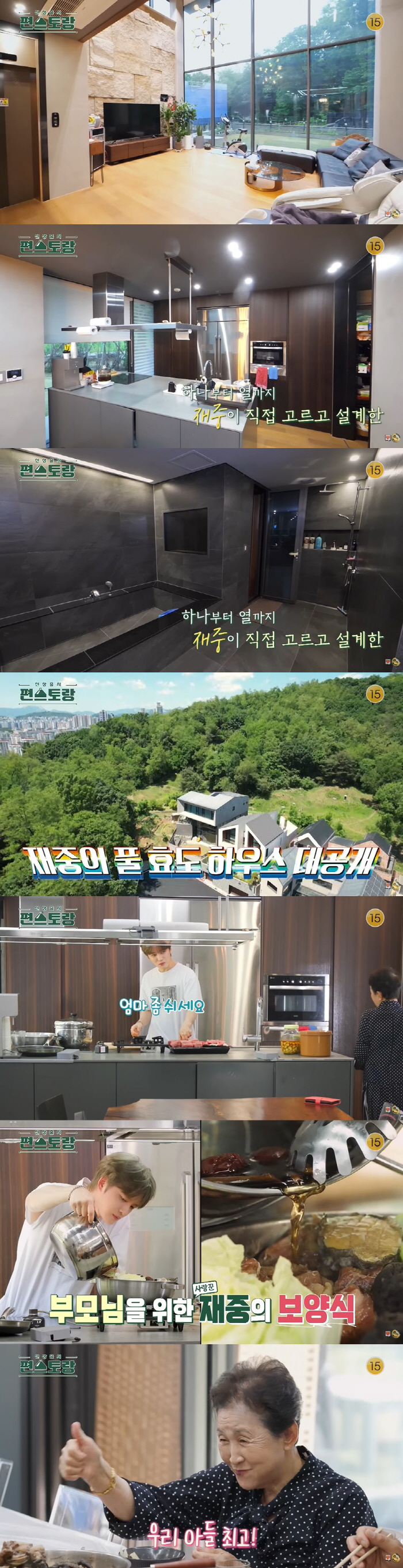 Jaejoong Kim installed elevator → sauna in the house...'Resort Class' Revealed for the First Time in the Main House ('Pyeon Restaurant')