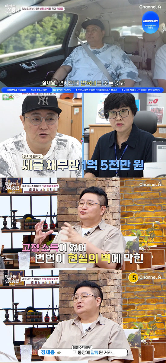 Jung Jae-yong 'I want to give 200 million won in debt to my daughter as much as possible' '