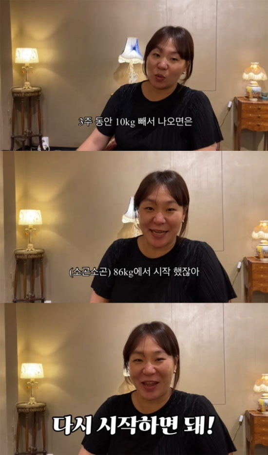 Jung Ju-ri resumes diet after giving birth 'Current 83 kg → 20 kg loss goal' ('Jung Ju-ri') 