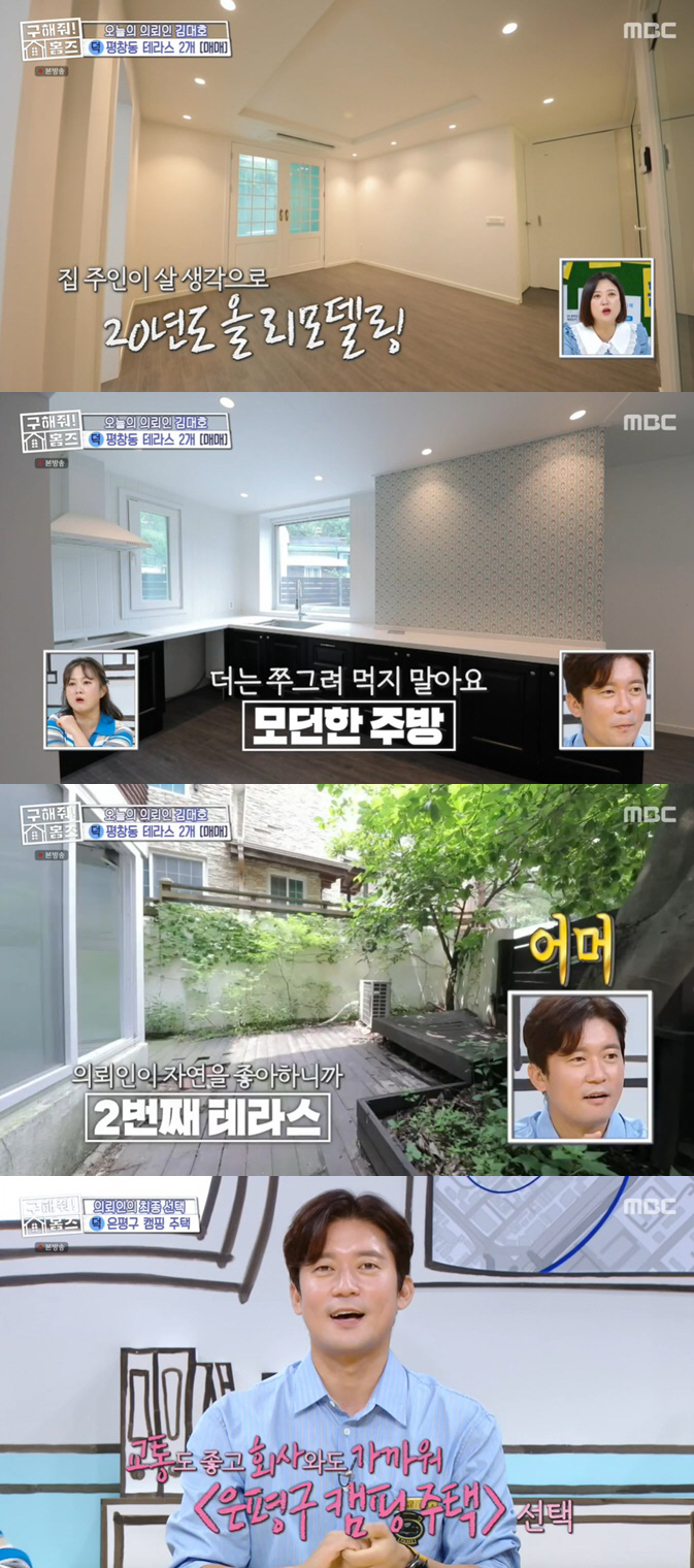 Kim Dae-ho, 820 million 'Camping House'Choose'Exceeded Budget, Work Hard'('Save me Holmes')