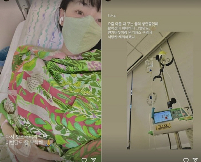 Kim Yun-ah 'Because of an congenital immune disease unrelated to cerebral nerve paralysis'  (Full Story)