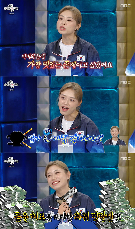 'Olympic fashionista'Kim Ye-ji'More than 20 ads came in, but it was delayed'('Rath')