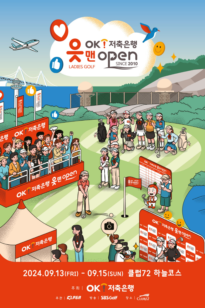 Pak Se-ri Invitational → OK Savings Bank's Etman Open 'New Leader' Park Hyun-kyung, Choi Hye-jin, Yoon Na-na, and Yoo Hyun-joo will appear on the 13th