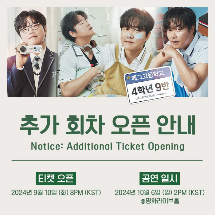 Producer Na Youngseok is so popular? Even the ticket for the fan meeting..'Response Strictly' 