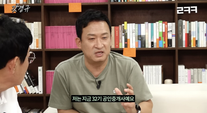  '4.6 billion building owner'Seo Kyung-seok 'Does it pass the real estate agent examination? It took 2 years'