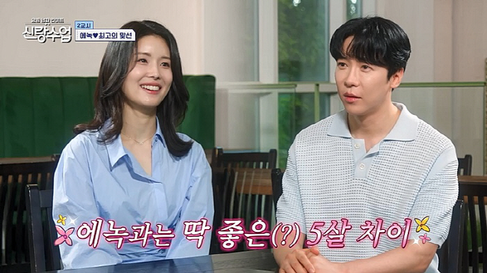  Enoch, 'Looks Like Lee Bo-young' on a blind date 女''No experience in dating'Honest confession'Groom Class'