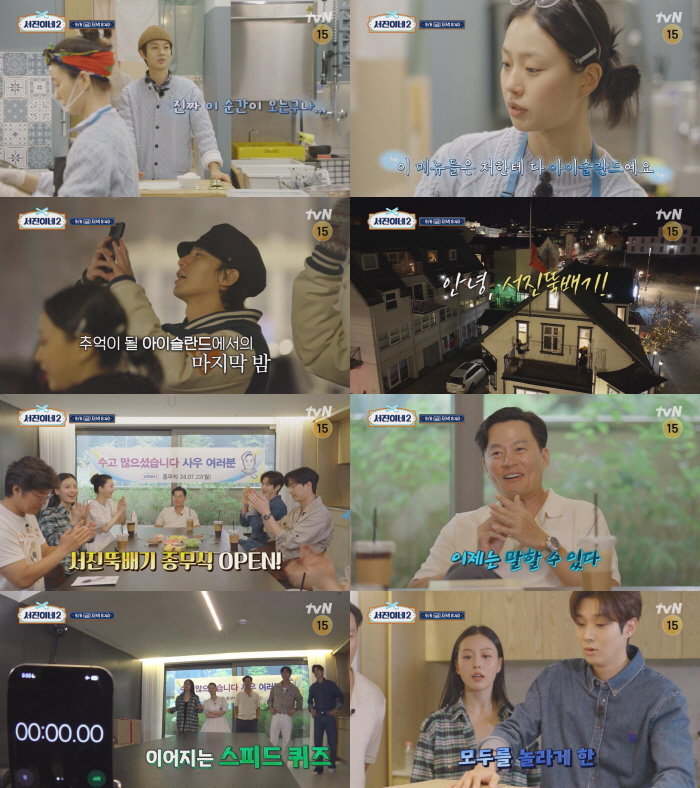 'Controversy over all things' When you're worried, you cry at the end of the business'Golden Intern'('Seojin's 2')