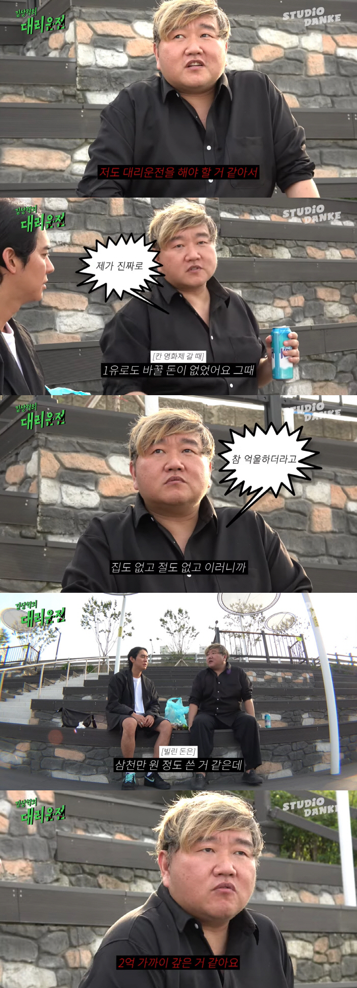 'Divorce Seo Yuri' Choi Byung-gil'I think I gained twice as much weight..'After the divorce, I didn't even have a house. It's unfair.'