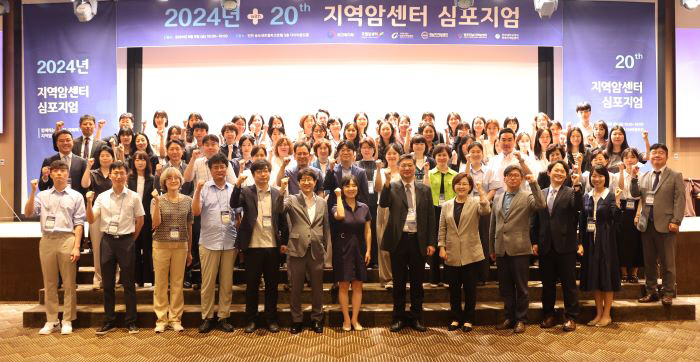 Gachon University Gil Hospital 'Local Cancer Center Symposium' organized by Incheon Metropolitan City