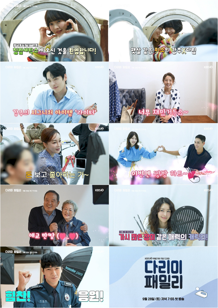 'The Iron Family', full of happiness! Full of laughter! Poster shoot behind-the-scenes video!