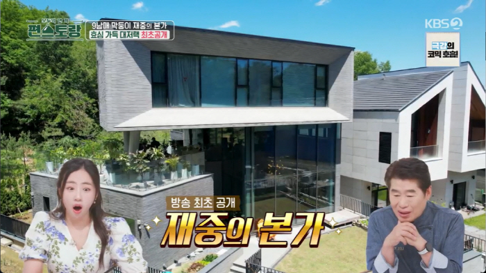 'It's like a Parasite mansion'..Jaejoong Kim, 'Large House on the 4th Floor' Revealed at the Main House ('Pyeon Restaurant')