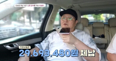 Jeong Jae-yong estimates 200 million won in debt alone, 