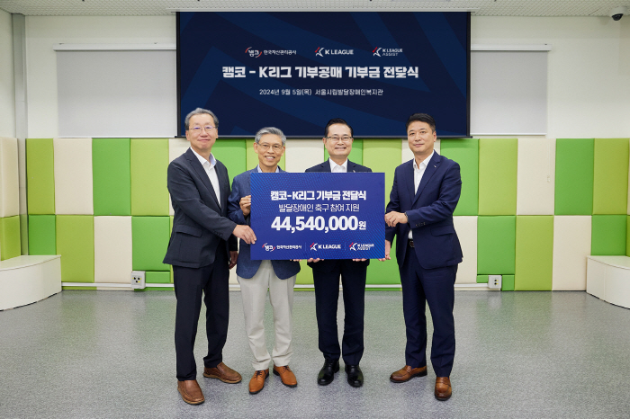 K-League-Camco Donates Team K-League Donations Donates KRW 44.54 Million