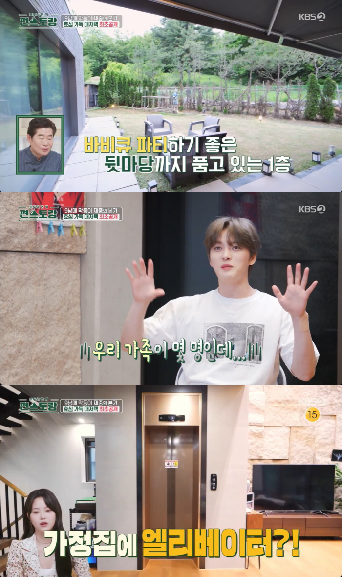 Kim Jae-joong reveals the elevator →'Parasite's main house..'Good filial piety for parents' ('Pyeon Restaurant') 