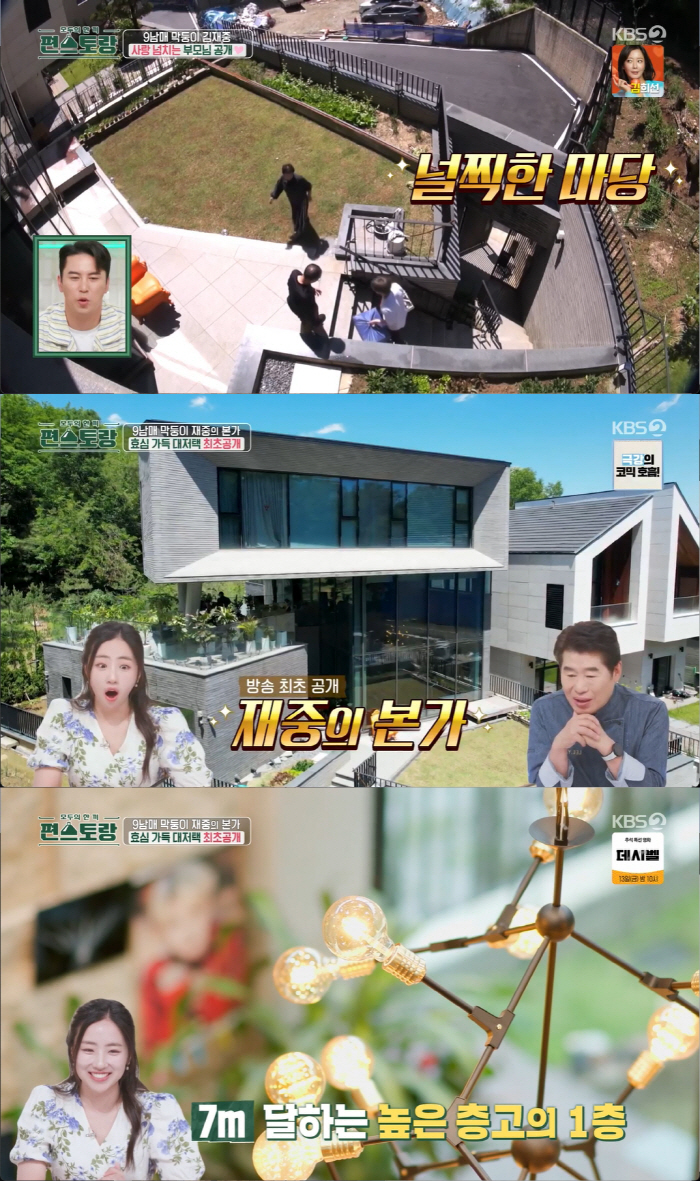 Kim Jae-joong reveals the elevator →'Parasite's main house..'Good filial piety for parents' ('Pyeon Restaurant') 