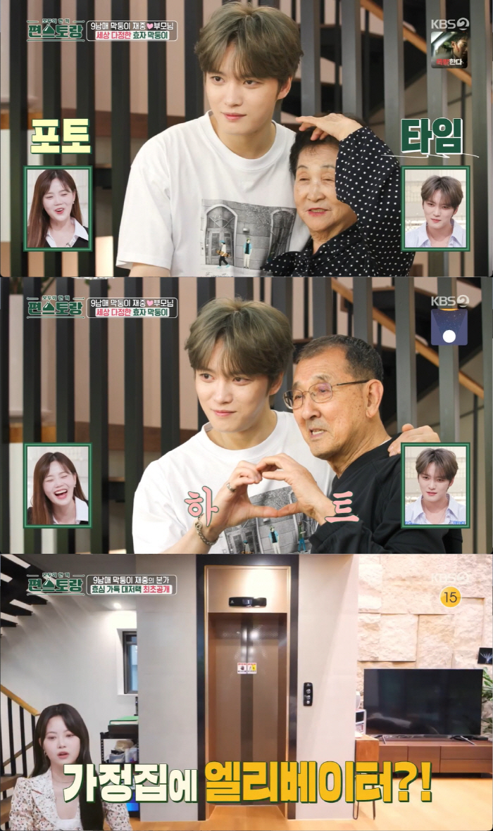 Kim Jae-joong reveals the elevator →'Parasite's main house..'Good filial piety for parents' ('Pyeon Restaurant') 