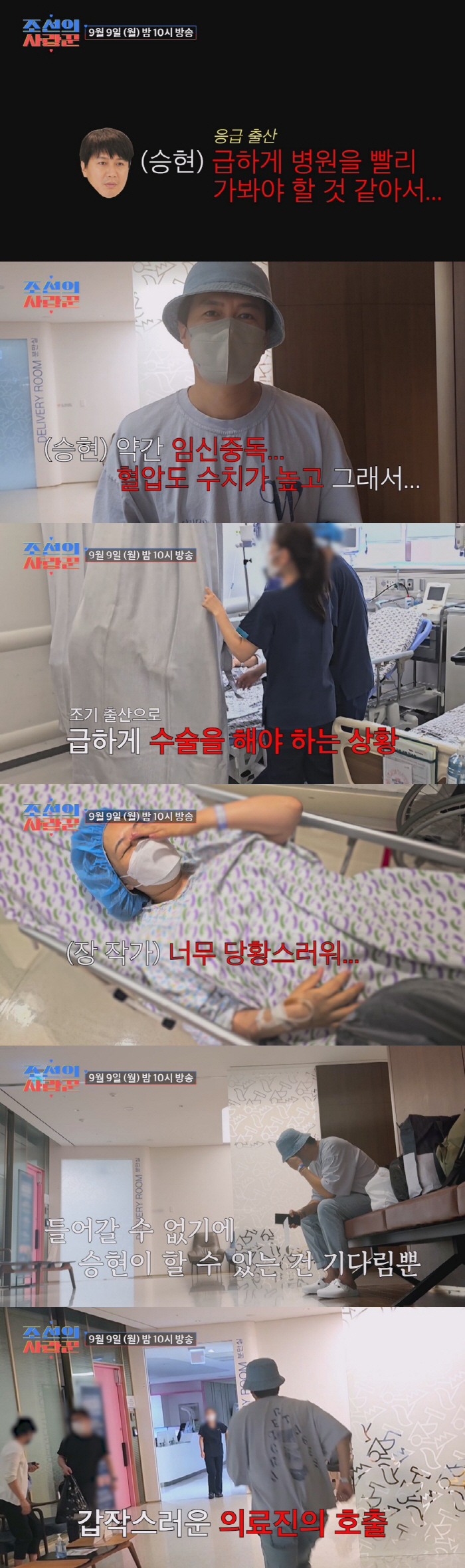 Kim Seung-hyun's Wife Jang Jung-yoon Urgent Childbirth 'Pregnancy Addiction and Blood Pressure High' (Lovely) 