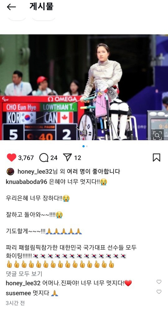  'Former crime city makeup team leader' Cho Eun-hye's first Paralympic wheelchair fencing individual event No medal, tied for 9th place in the final epee