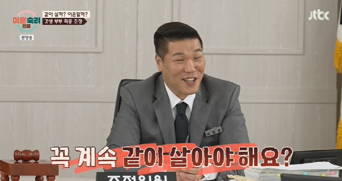 ''Real-time wife monitoring with home cam → force weight'' Seo Jang-hoon 'Divorce''Divorce camp'