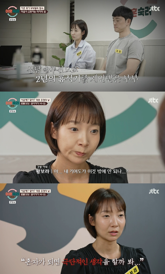 ''Real-time wife monitoring with home cam → force weight'' Seo Jang-hoon 'Divorce''Divorce camp'