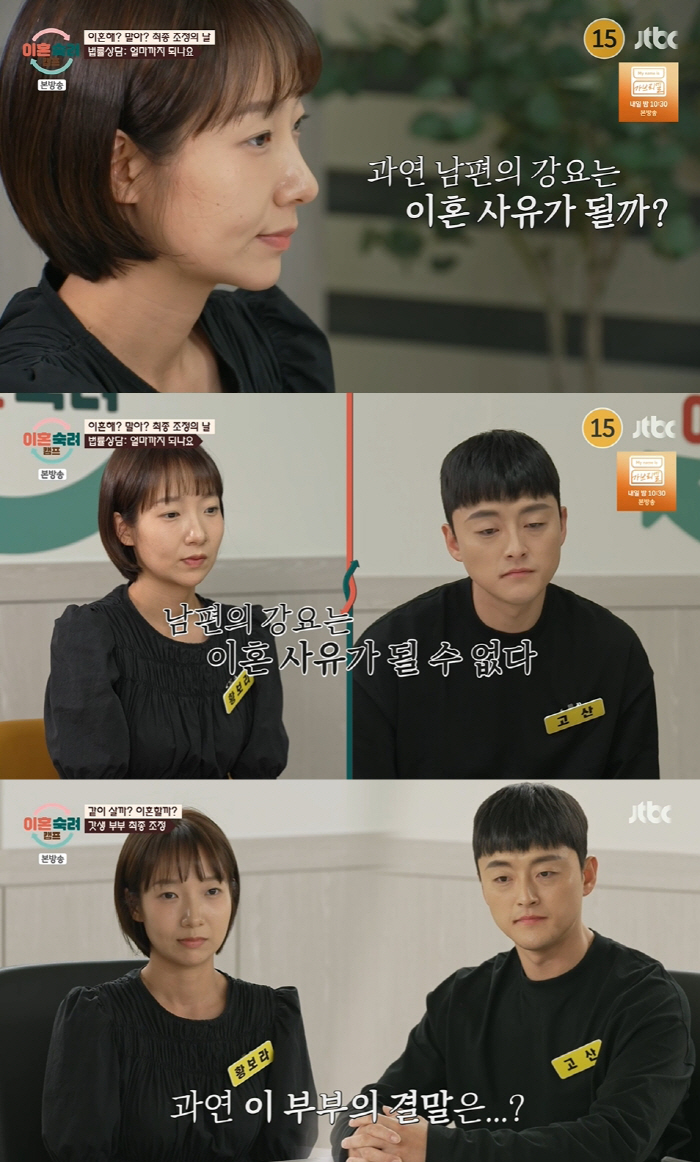 ''Real-time wife monitoring with home cam → force weight'' Seo Jang-hoon 'Divorce''Divorce camp'