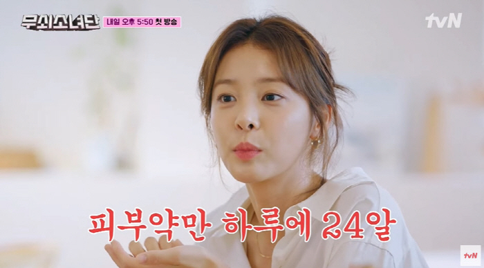 Seol In confesses to insomnia 'Let's stop taking sleeping pills for 5 years. Take 24 skin pills''