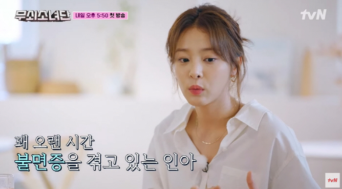 Seol In confesses to insomnia 'Let's stop taking sleeping pills for 5 years. Take 24 skin pills''