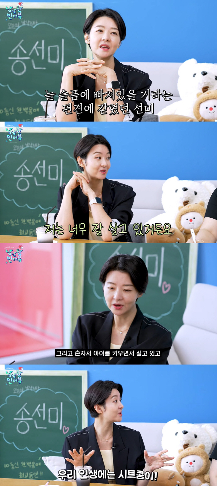 Song Sun-mi 'The pain of losing my husband, I'm getting along so well with my healing daughter in good health' ('?E?E')