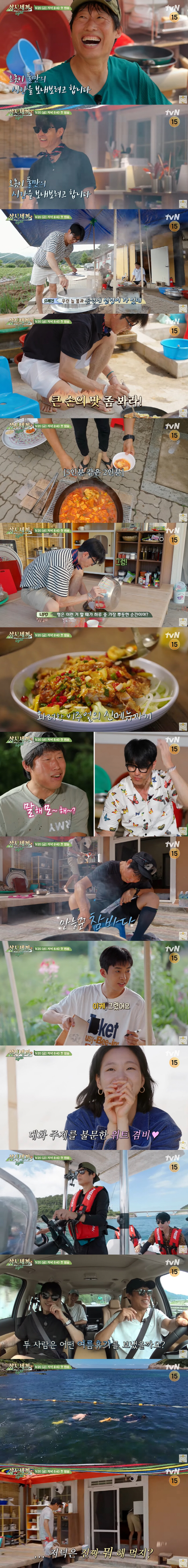 'What are we going to do?' Cha Seung-won X Yoo Hae-jin, '10th year'A family cozy time (ft. Lim Young-woong and Kim Go-eun) ('Three Meals a Day Light')