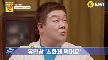 Yoo Min-sang confessed for the first time, 