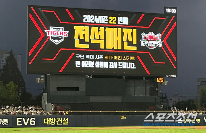 Gwangju's roar, 'V12 Challenge', gathered as a champKIA Sets New Record for Most Sold Out in One Season 