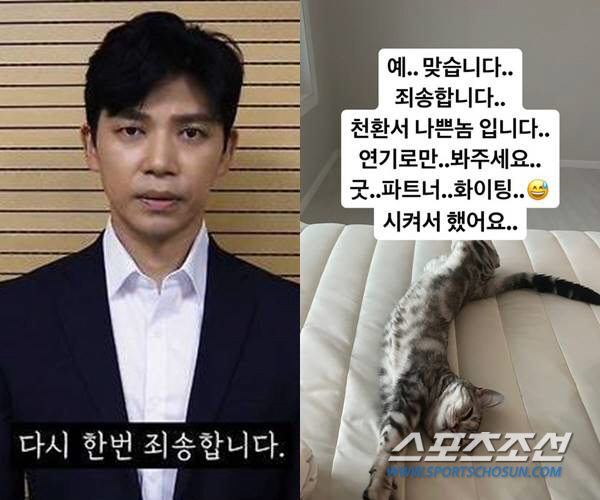  'I'm sorry'..'Good Partner'Ji Seung-hyun → Guaciyang, a magical drama that makes him apologize one after another