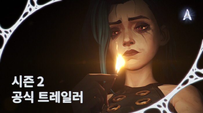 Season 2 of 'League of Legends' IP-based animation 'Arcane' released official trailer