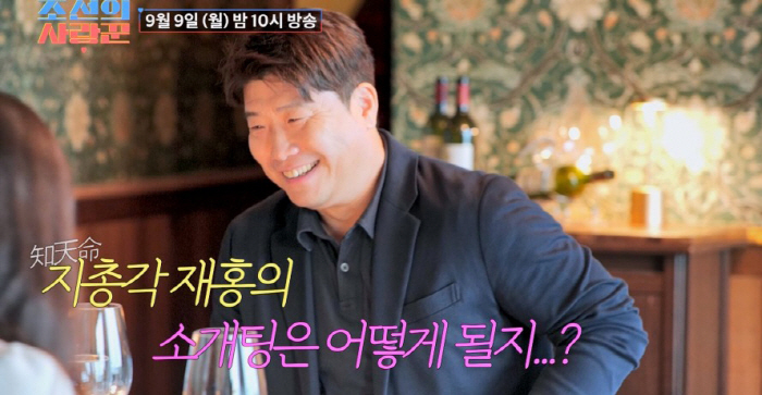 '10 Billion Assets'Park Jae-hong'I met his ideal 女 in his 30s' Pink Blind Date ♥ (Lovely Love) 