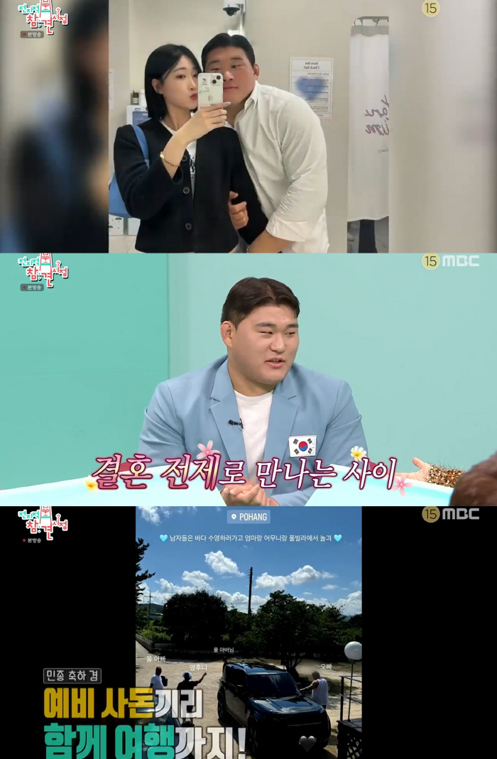 Kim Min-jong meets ♥ girlfriend on the premise of marriage 'first love' (exhibition)