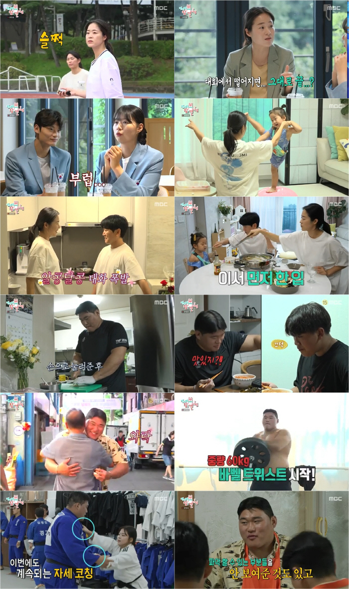 Kim Min-jong meets ♥ girlfriend on the premise of marriage 'first love' (exhibition)