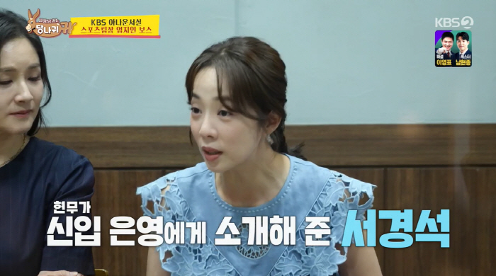 Park Eun-young and Seo Kyung-seok on a blind date → Confession of a ...