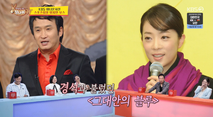 Park Eun-young and Seo Kyung-seok on a blind date → Confession of a karaoke date 'Jeon Hyun-moo uses me' (Sadanggui) 