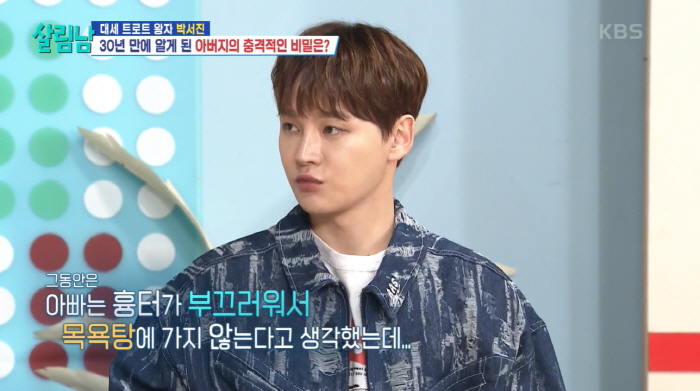 Park Seo-jin '父, skin transplant due to accident..'I can't even go to sauna because I don't have sweat holes' ('Living Man') 