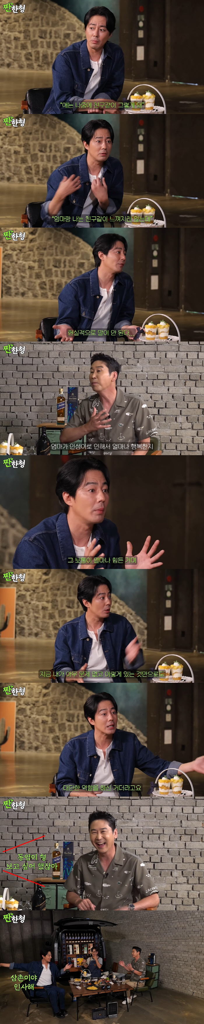 ''43 years old' Cho In-sung 'Does the young 女 like me? Bring him back.' ('Sweet brother') 