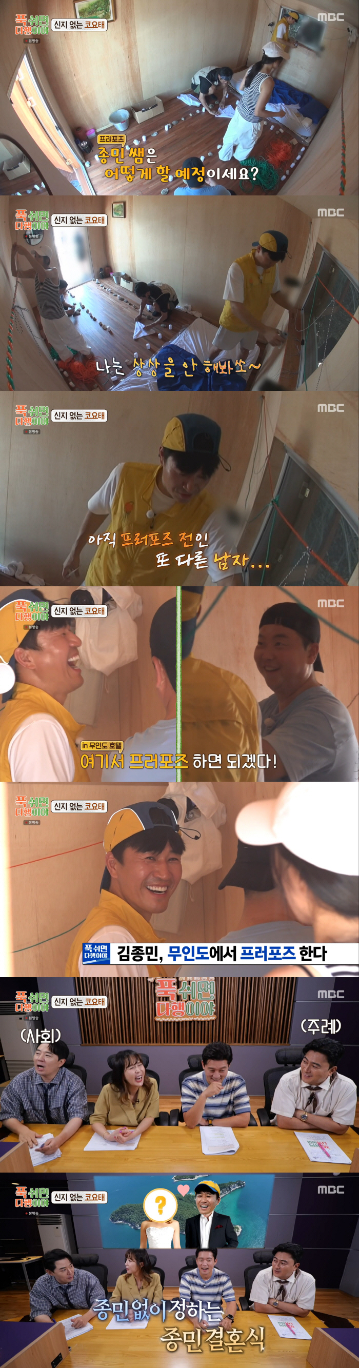 Kim Jong-min plans to marry '♥11 years younger''An Jeong-hwanSocial Boom' (Good thing)